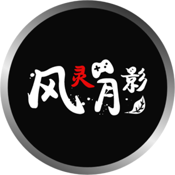 风灵月影启动！！！-游戏宝库 -PC单机游戏下载|手机游戏|游戏库